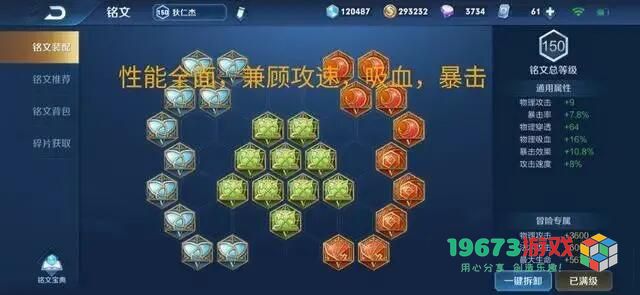 王者荣耀76吸狄仁杰是什么 王者荣耀76吸狄仁杰强度怎么样