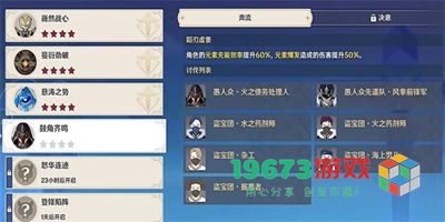 原神登锋陷阵任务怎么做-原神登锋陷阵任务攻略