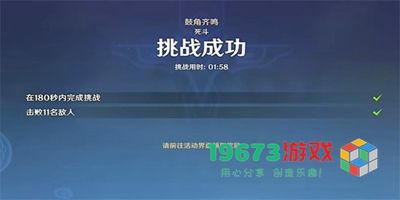 原神登锋陷阵任务怎么做-原神登锋陷阵任务攻略