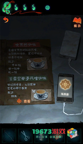 纸嫁衣7第三章怎么过-纸嫁衣7第三章攻略