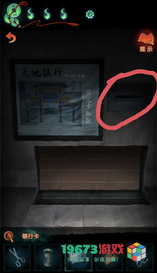 纸嫁衣7第三章怎么过-纸嫁衣7第三章攻略