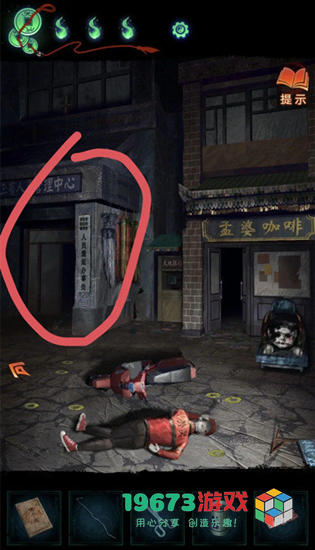纸嫁衣7第三章怎么过-纸嫁衣7第三章攻略