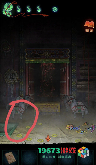 纸嫁衣7第三章怎么过-纸嫁衣7第三章攻略
