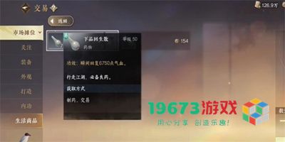 逆水寒手游邻里有情任务怎么做-逆水寒手游邻里有情任务攻略