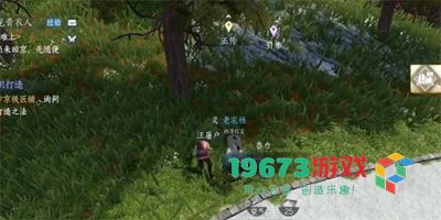 逆水寒手游邻里有情任务怎么做-逆水寒手游邻里有情任务攻略