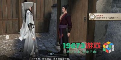 逆水寒手游邻里有情任务怎么做-逆水寒手游邻里有情任务攻略