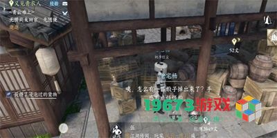 逆水寒手游黑心老板任务怎么做-逆水寒手游黑心老板任务攻略