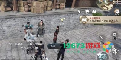 逆水寒手游黑心老板任务怎么做-逆水寒手游黑心老板任务攻略