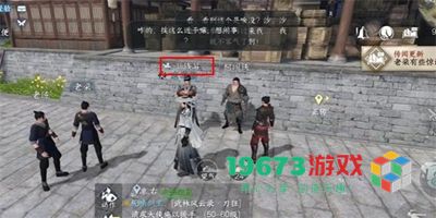 逆水寒手游黑心老板任务怎么做-逆水寒手游黑心老板任务攻略