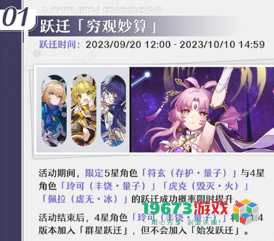 崩坏星穹铁道穷观妙算活动怎么玩-崩坏星穹铁道穷观妙算活动玩法攻略