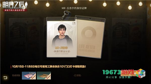 明日之后第三季先锋测试资格申请-明日之后第三季先锋测试申请地址介绍