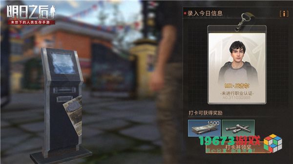 明日之后第三季先锋测试资格申请-明日之后第三季先锋测试申请地址介绍