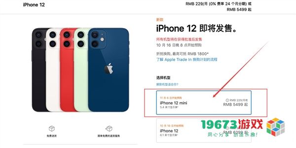 阻止我买iPhone12的理由-阻止我买iPhone12的理由意思含义出处介绍