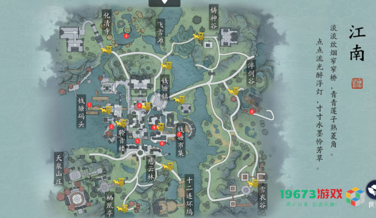 天刀手游胜景录位置图鉴大全-天涯明月刀手游胜景录位置位置