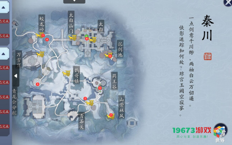 天刀手游胜景录位置图鉴大全-天涯明月刀手游胜景录位置位置