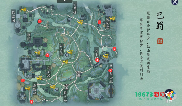 天刀手游胜景录位置图鉴大全-天涯明月刀手游胜景录位置位置
