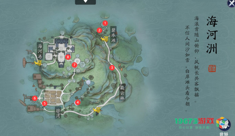 天刀手游胜景录位置图鉴大全-天涯明月刀手游胜景录位置位置