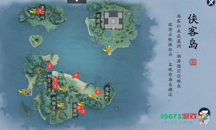 天刀手游胜景录位置图鉴大全-天涯明月刀手游胜景录位置位置