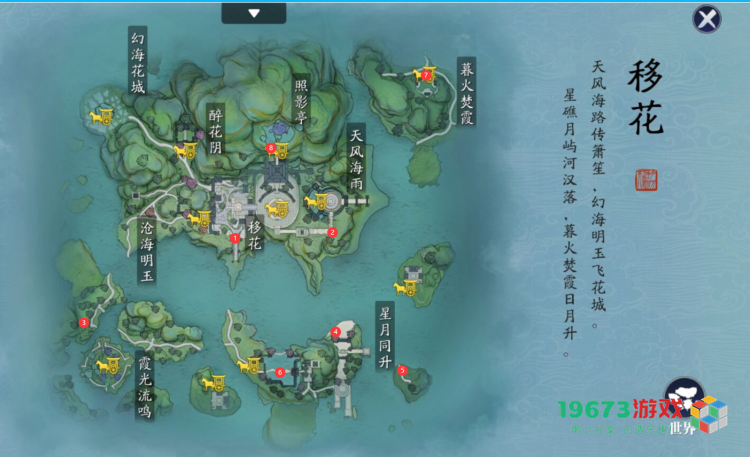 天刀手游胜景录位置图鉴大全-天涯明月刀手游胜景录位置位置