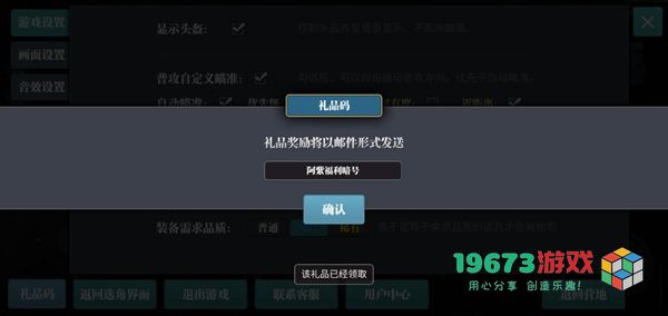 魔渊之刃礼包兑换码大全-魔渊之刃最新礼包兑换码汇总