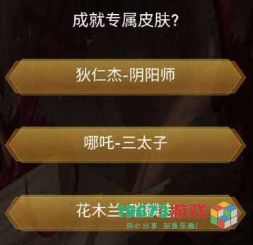 抖音王者之战答案大全-抖音王者之战问题答案汇总