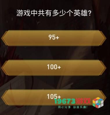 抖音王者之战答案大全-抖音王者之战问题答案汇总