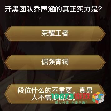 抖音王者之战答案大全-抖音王者之战问题答案汇总