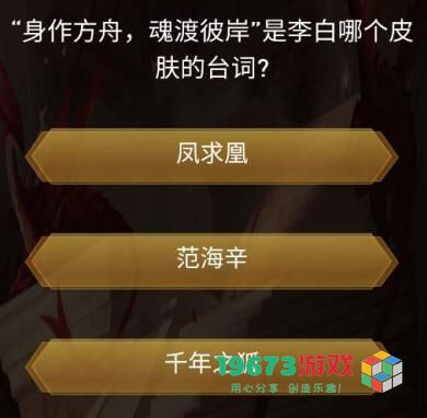 抖音王者之战答案大全-抖音王者之战问题答案汇总