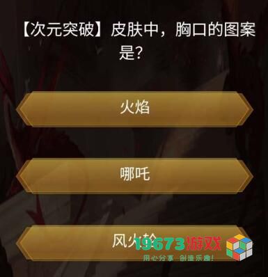 抖音王者之战答案大全-抖音王者之战问题答案汇总