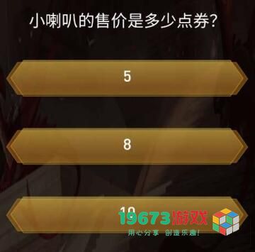 抖音王者之战答案大全-抖音王者之战问题答案汇总
