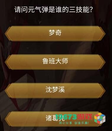 抖音王者之战答案大全-抖音王者之战问题答案汇总