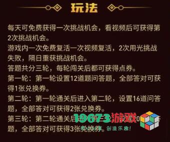 抖音王者之战答案大全-抖音王者之战问题答案汇总