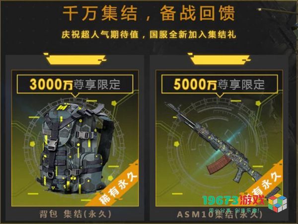 使命召唤预约有什么奖励-使命召唤预约活动奖励介绍