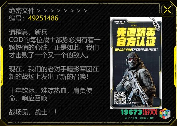 使命召唤手游怎么预约-使命召唤手游预约地址分享