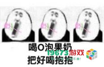 我要o泡表情包动图-我要o泡表情包高清动图图片大全