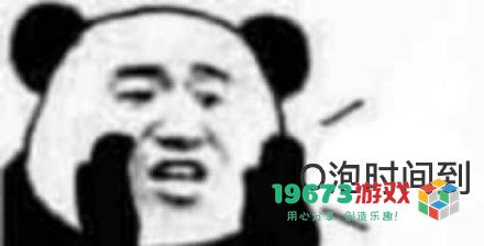 我要o泡表情包动图-我要o泡表情包高清动图图片大全