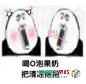 我要o泡表情包动图-我要o泡表情包高清动图图片大全