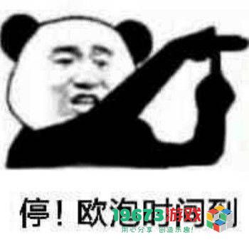 我要o泡表情包动图-我要o泡表情包高清动图图片大全