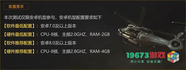 使命召唤手游用什么手机玩-使命召唤手游手机配置分析