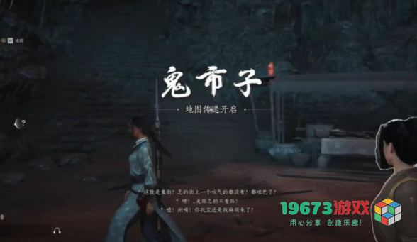 燕云十六声猫猫之仁位置在哪-燕云十六声猫猫之仁位置介绍