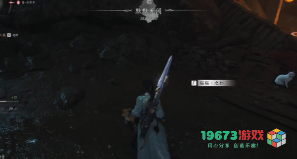燕云十六声猫猫之仁位置在哪-燕云十六声猫猫之仁位置介绍