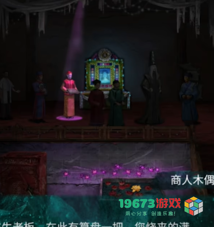 纸嫁衣7第四章怎么过-纸嫁衣7第四章攻略