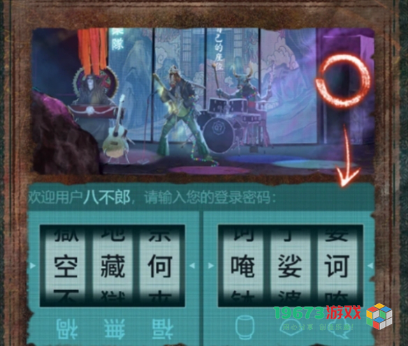 纸嫁衣7第四章怎么过-纸嫁衣7第四章攻略
