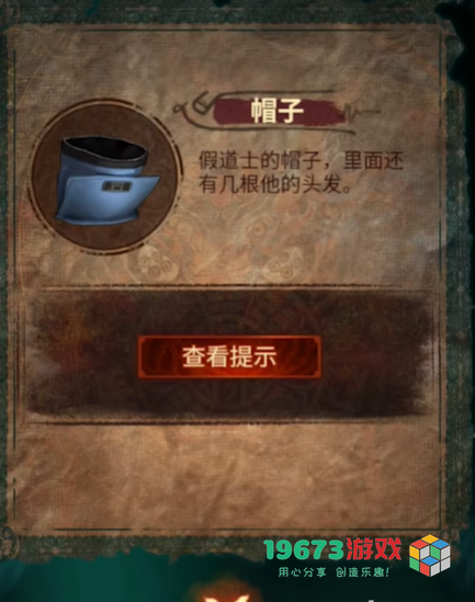 纸嫁衣7第四章怎么过-纸嫁衣7第四章攻略