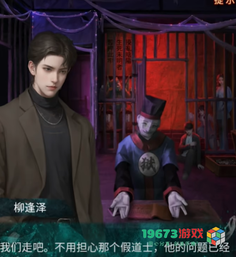 纸嫁衣7第四章怎么过-纸嫁衣7第四章攻略