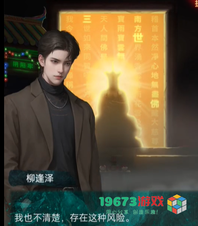 纸嫁衣7第四章怎么过-纸嫁衣7第四章攻略