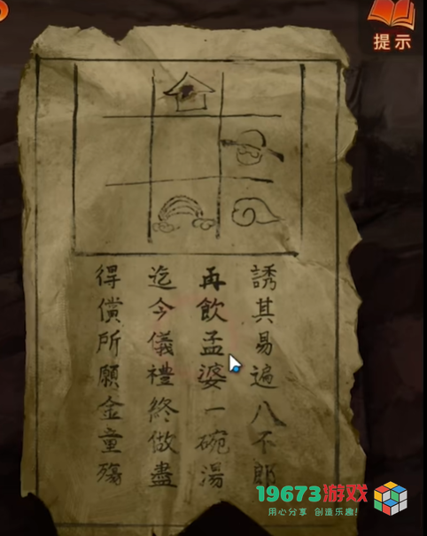 纸嫁衣7第五章怎么过-纸嫁衣7第五章攻略