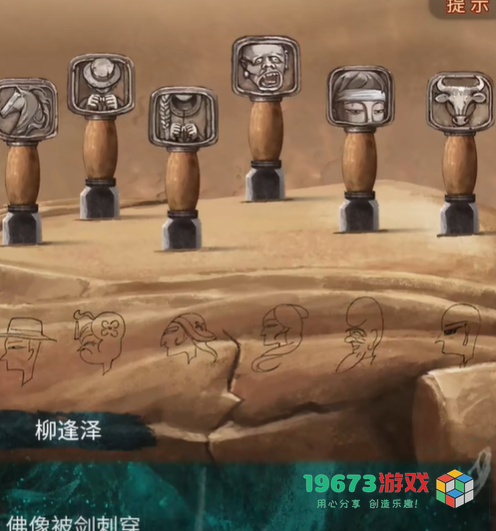 纸嫁衣7第五章怎么过-纸嫁衣7第五章攻略