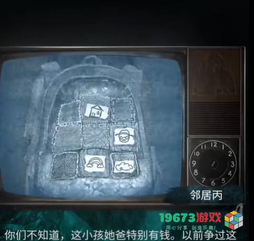 纸嫁衣7第五章怎么过-纸嫁衣7第五章攻略