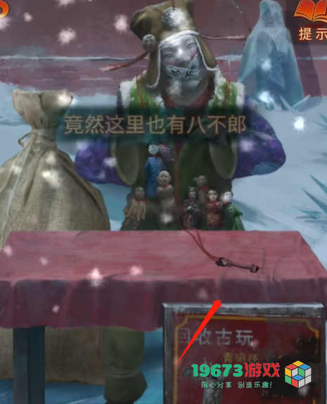 纸嫁衣7第五章怎么过-纸嫁衣7第五章攻略